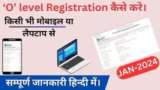 O level Registration JAN-2024 || O level Registration Start.