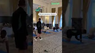 Тухель нашел самое атмосферное место для тренировки ✨