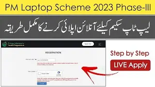 PM laptop scheme 2023 apply online | How to apply for prime minister laptop scheme 2023 form fill up