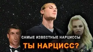 Как Определить Нарцисса: 5 Явных Признаков