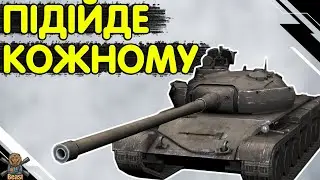 SKODA T 56 - ЧЕСНИЙ ОГЛЯД 🔥 Шкода т56 WoT Blitz