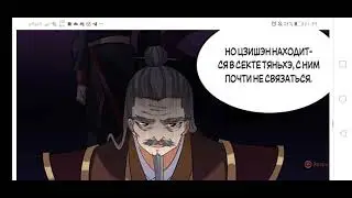 Царство боевых искусств 39-41 глава