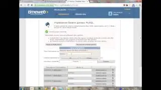 Базы данных MySQL