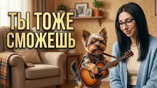 Отмазки прочь или как взять гитару в руки? #ГитарБол 2