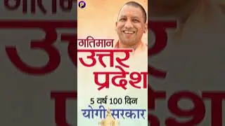 हरित सड़क योजना |  #RoadInfrastructure #Expressways #Highways #BharatMala  #up #shorts