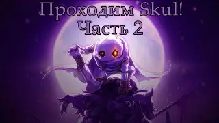 ШКОЛА - ХЕРОВ КИЛЛЕР