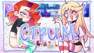 СОБАКА ПИСАЛА СОБАКА КАКАЛА | СТРИМ #70