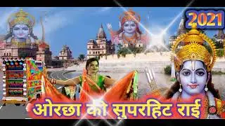 More Judi ram ji se bhavna Raja hame Jada samjaona