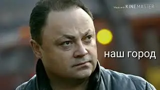 Бармалей (группа НБ) - Наш Мэр