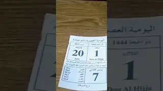 1ذي الحجة