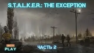 Прохождение S.T.A.L.K.E.R.: THE EXCEPTION / ИСКЛЮЧЕНИЕ (2024) | Часть 2