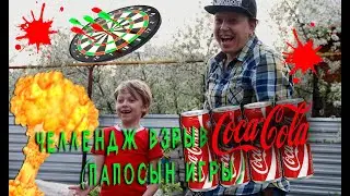 Влог #42 Кока-кола челлендж \ Coca Cola challenge