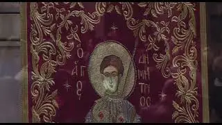 τροπάριο του Αγίου Δημητρίου στην Θεσσαλονίκη