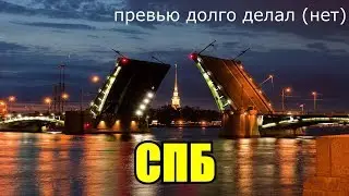 ВЛОГ - СПБ (Сходка подписчиков ^_^)