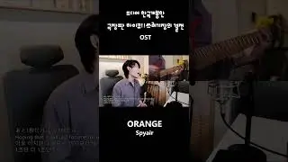 드디어 한국 개봉한 하이큐 극장판 (쓰레기장의 결전) OST - ORANGE / SPYAIR