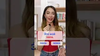 Russian test  #russianonline #russianlessons #russianvocabulary