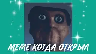 MEME когда ты открыл упаковку чипсов в школе