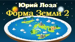 Убедительная версия от Юрия Лозы