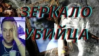 СТРАШНЫЕ ИСТОРИИ - зеркальный коридор