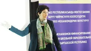 Школьная конференция — Биргит Ветцель