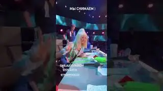 СЪЁМКИ 3 ВЫПУСКА 4 СЕЗОНА ШОУ МАСКА