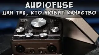 AudioFuse - Звуковая карта, которая смогла удивить