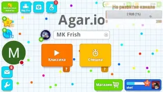 Стрим игры "Agar.io".