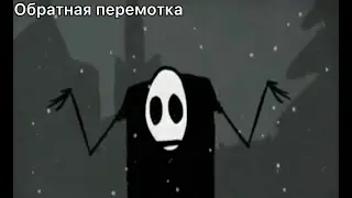 Вы что, совсем тупые ? Обратная перемотка + эффект шаурма.