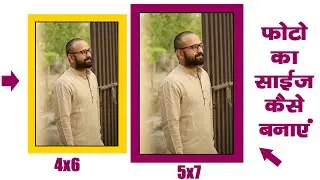 Photoshop me 5X7, 4x6 ,  ka Size kaise Banayein !  photoshop me size kaise banyein 7.0