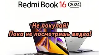 Why shouldn't you buy the Xiaomi Redmi Book 16 2024 with i5-13420H from AliExpress?