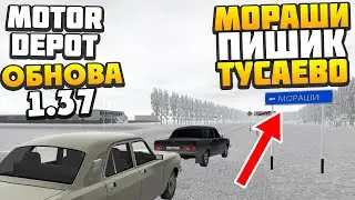 UPDATE 1.37 - New Settlements - AlexFresh and Mechanic - Motor Depot