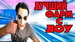 НОВАЯ ТАКТИКА НВУТИ 2026 | ТОПОВАЯ ТАКТИКА ДЛЯ ФАРМА БАЛИКА NVUTI
