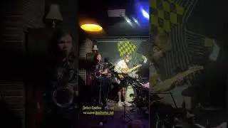 Семён Еранов баритон-саксофон
