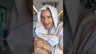 типичная ситуация в маршрутке 