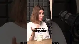 Про интернаты и фильм "Антон тут рядом" #shortvideo #подкаст #интервью #аутизм #благотворительность