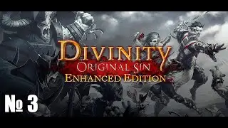 Divinity: Original Sin. Серия 3