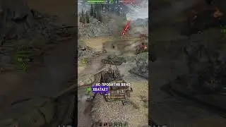 Тяжелый танк Maus - Стоит ли качать