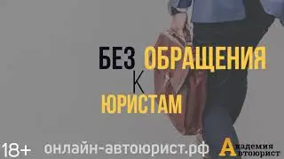 Оспариваем проезд на запрещающий сигнал светофора