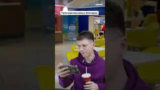 Какая ещё реклама у блогеров тебя бесит?😅🤟 