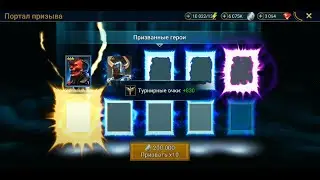 Raid Shadow Legends ОТКРЫВАЮ 200 древних осколков под х2 НА ОДНОМ АККАУНТЕ