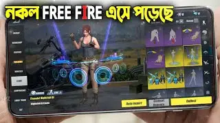 হুবুহু FREE FIRE মত গেম এসে পড়েছে | Best Online Game Like FREE FIRE | Under 500MB Battleroyale Game