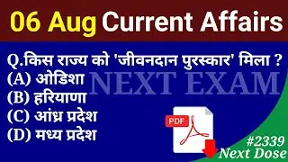Next Dose 2339 | 6 August 2024 Current Affairs | Daily Current Affairs | Current Affairs In Hindi