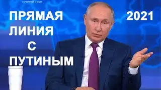 «Лучшее» из прямой линии с Путиным: Обязательная вакцинация, ЕВРО-2020, Зеленский, эсминец в Крыму.