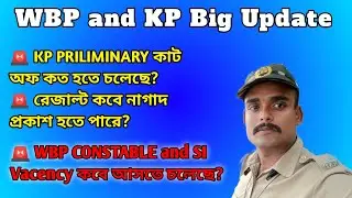 KP CONSTABLE PRILIMINARY EXPECTED CUTOFF ( নতুন WBP Constable কবে আসতে চলেছে?) #wbp #kpconstable