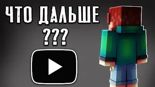 Что Дальше с Фонти? ВСЯ ПРАВДА!