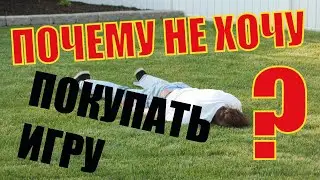 НЕ ХОЧУ ПОКУПАТЬ СВЕЖИЕ РЕЛИЗЫ НА NINTENDO SWITCH (ПОЧТИ)