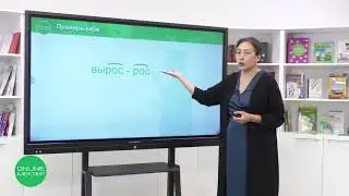 3 класс. Русский язык. 8 урок. Природа родного края. Состав слова.