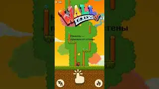 Обзор на игру Wall Kickers