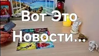 ❗️ОТПУСТИЛ ЛИ ОН ТЕБЯ или ЧТО-ТО РЕШАЕТ❓️🕺💃