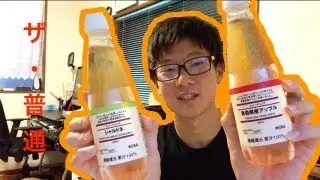 [Ken's blog time#6] 無印良品のジュースを紹介!!